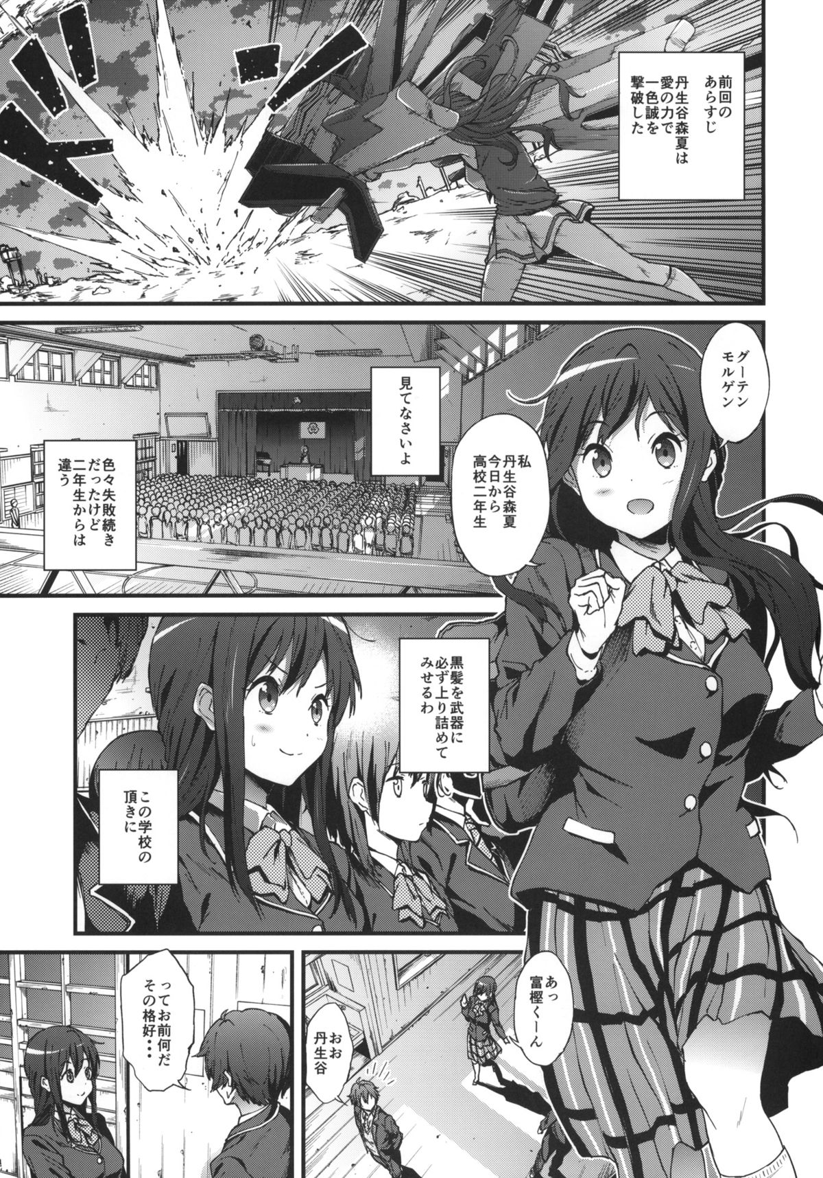 (COMIC1☆8) [拡張パーツ (YOSHIKI)] 即ハボサマーでデカマラオン！戀 (中二病でも恋がしたい！)