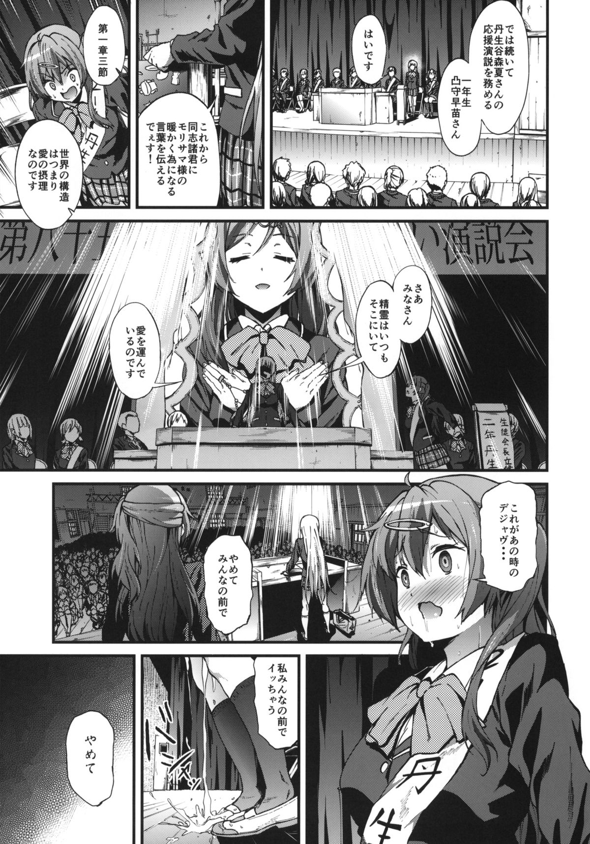 (COMIC1☆8) [拡張パーツ (YOSHIKI)] 即ハボサマーでデカマラオン！戀 (中二病でも恋がしたい！)