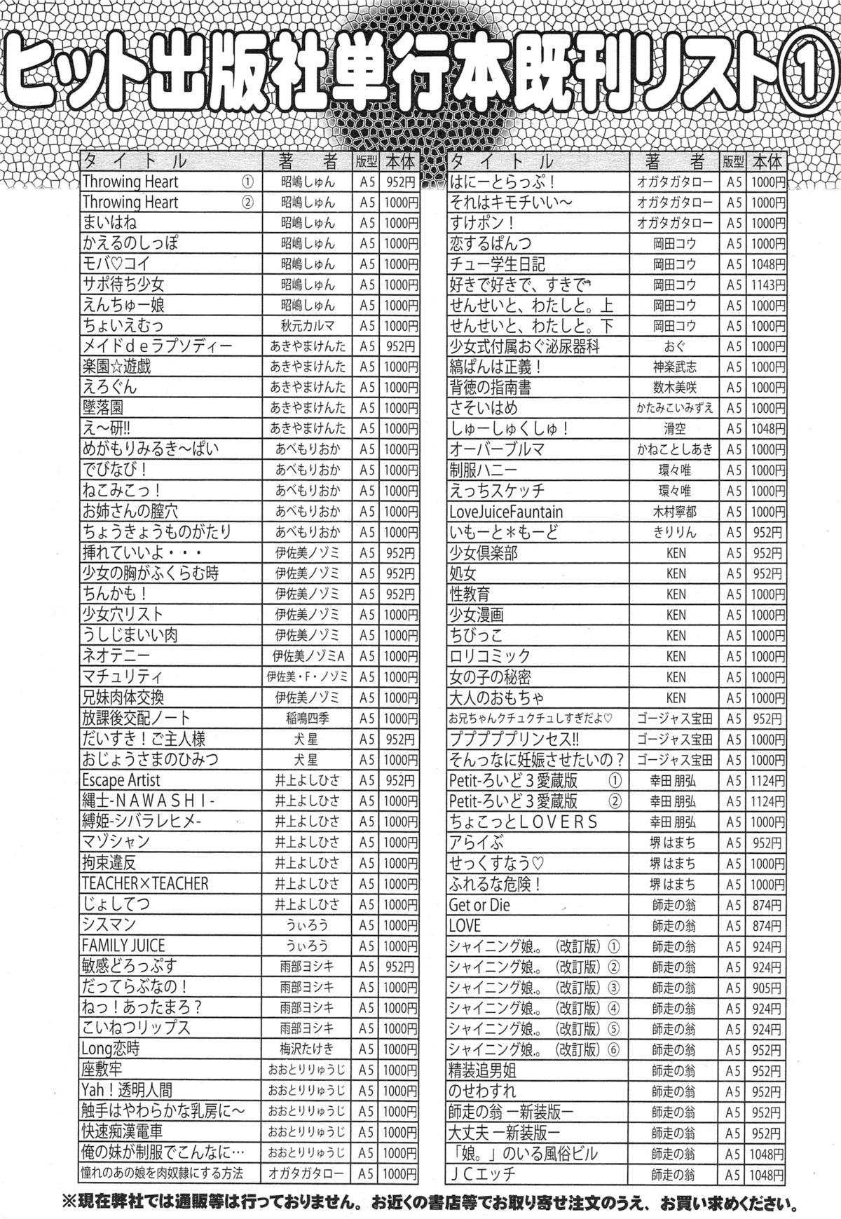 COMIC 阿吽 2014年10月号