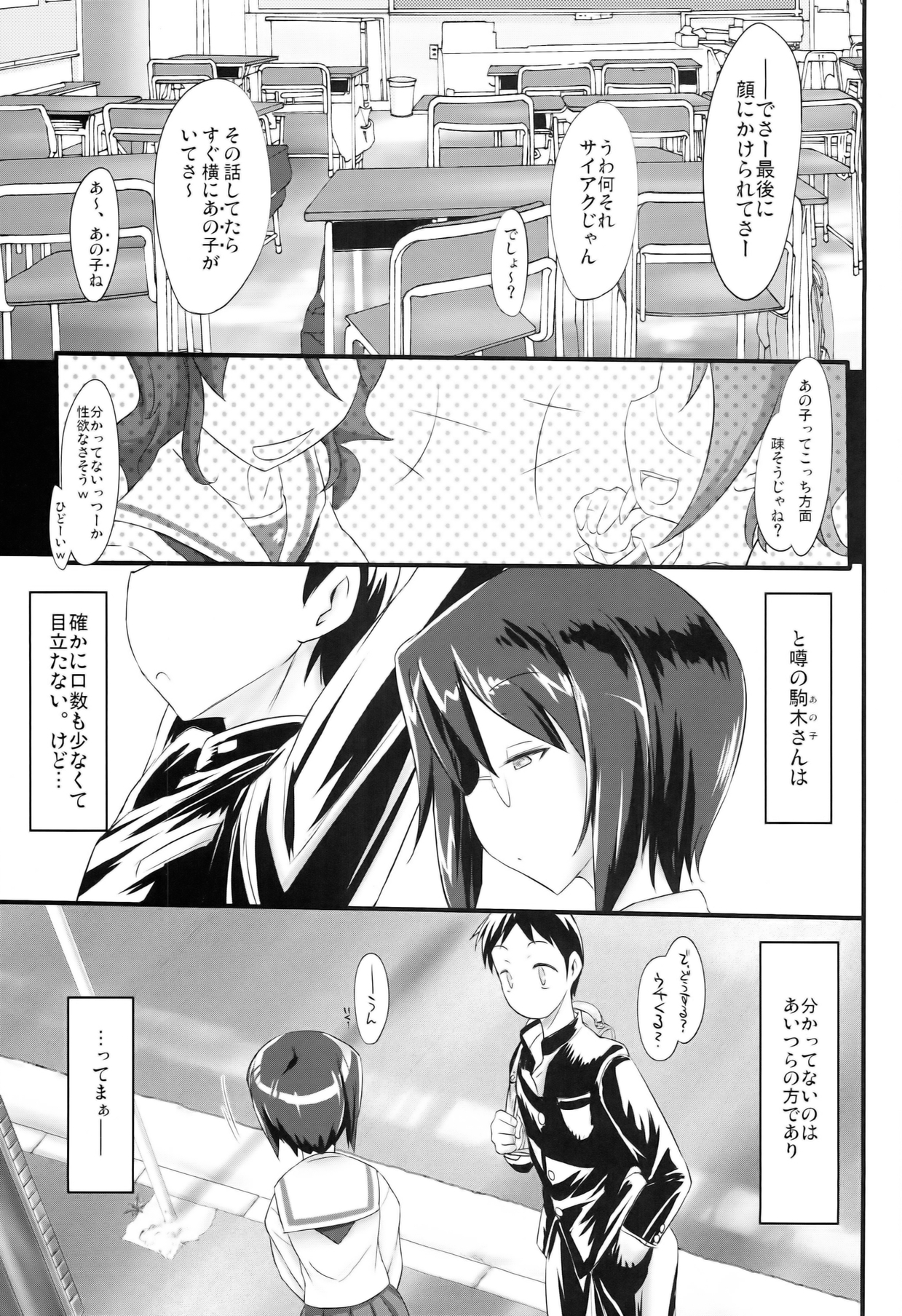 (COMIC1☆8) [近傍租界 (こんもり)] だいたいわかるし