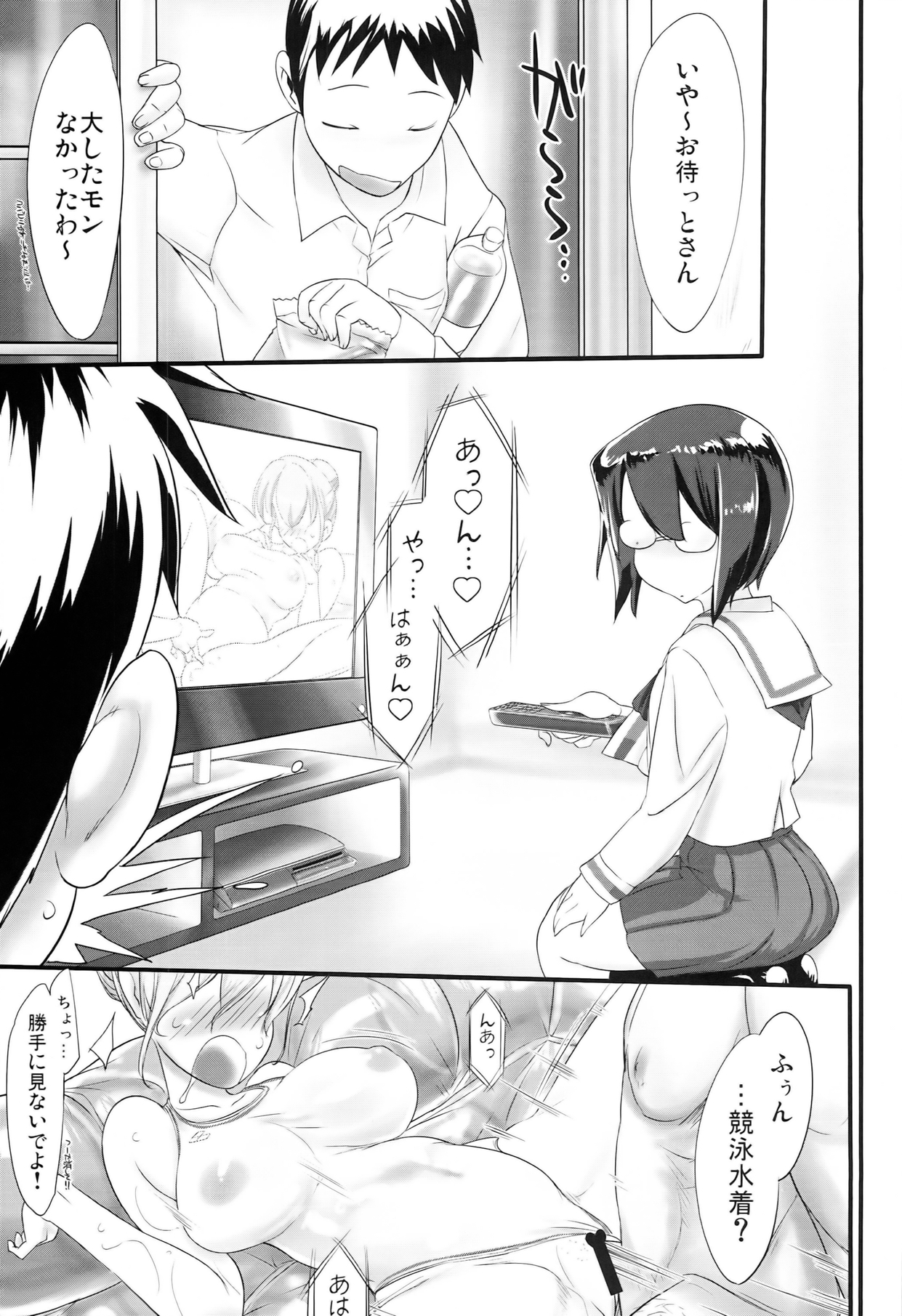 (COMIC1☆8) [近傍租界 (こんもり)] だいたいわかるし