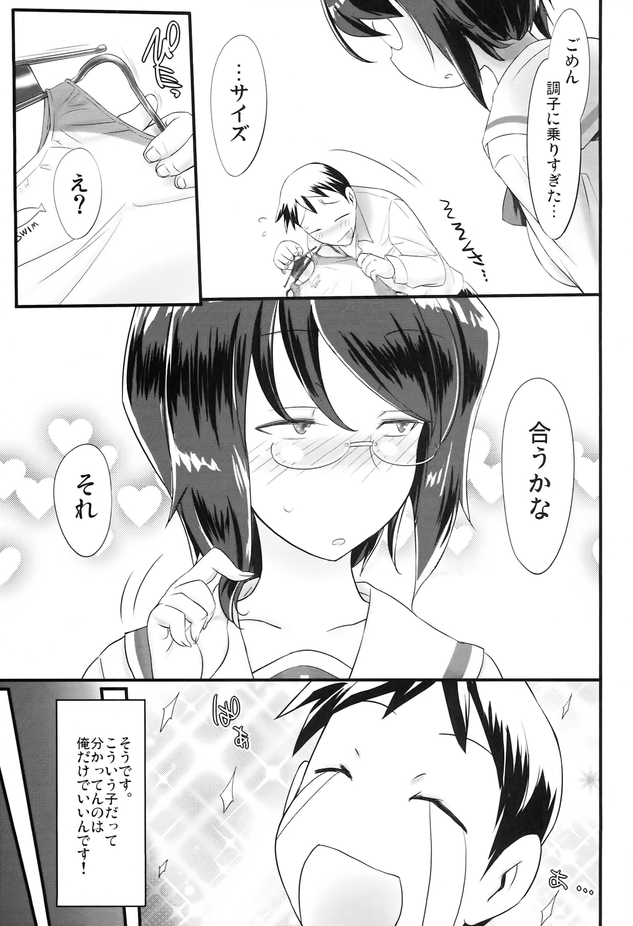 (COMIC1☆8) [近傍租界 (こんもり)] だいたいわかるし