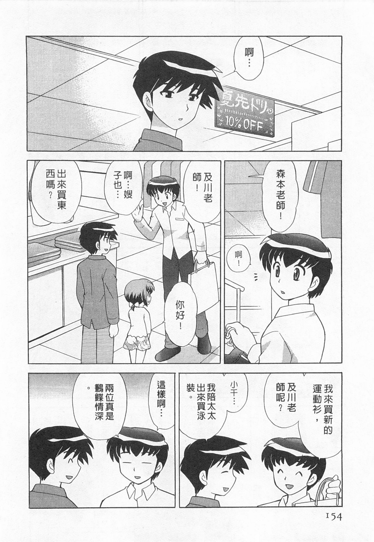 [琴の若子] 奥さまDEナイト 3 [中国翻訳]