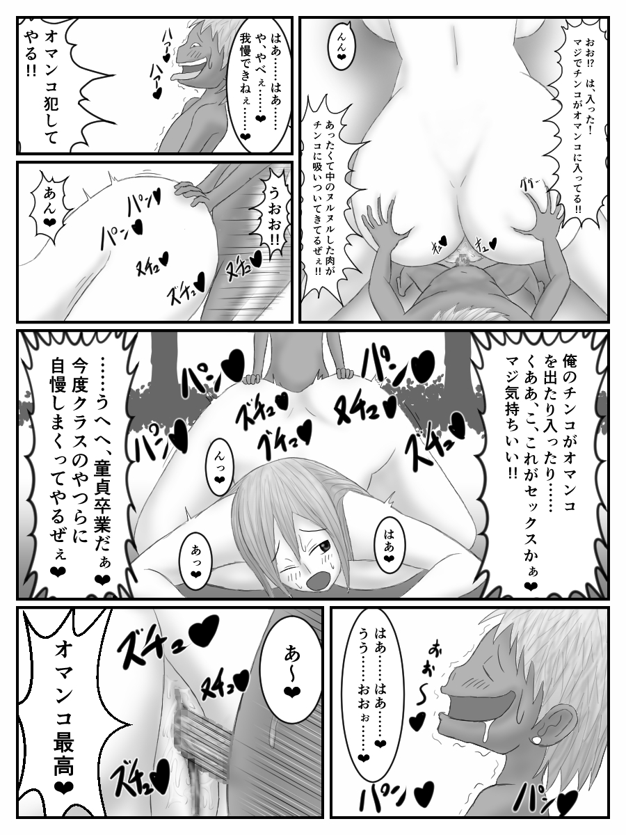 [もぐら天狗] 姉さんの後をつけたら嫌なクソガキとエロいコトし始めた話 [DL版]