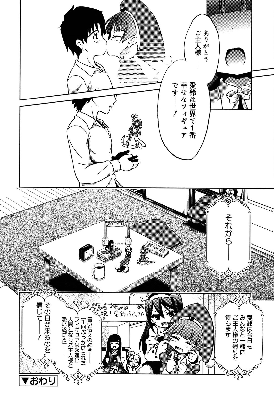 [乃藤悟志] おもちゃのきもち