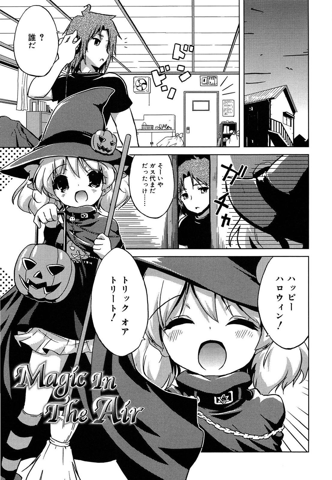 [乃藤悟志] おもちゃのきもち