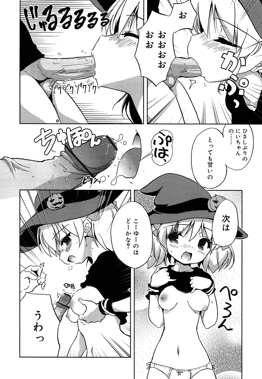 [乃藤悟志] おもちゃのきもち