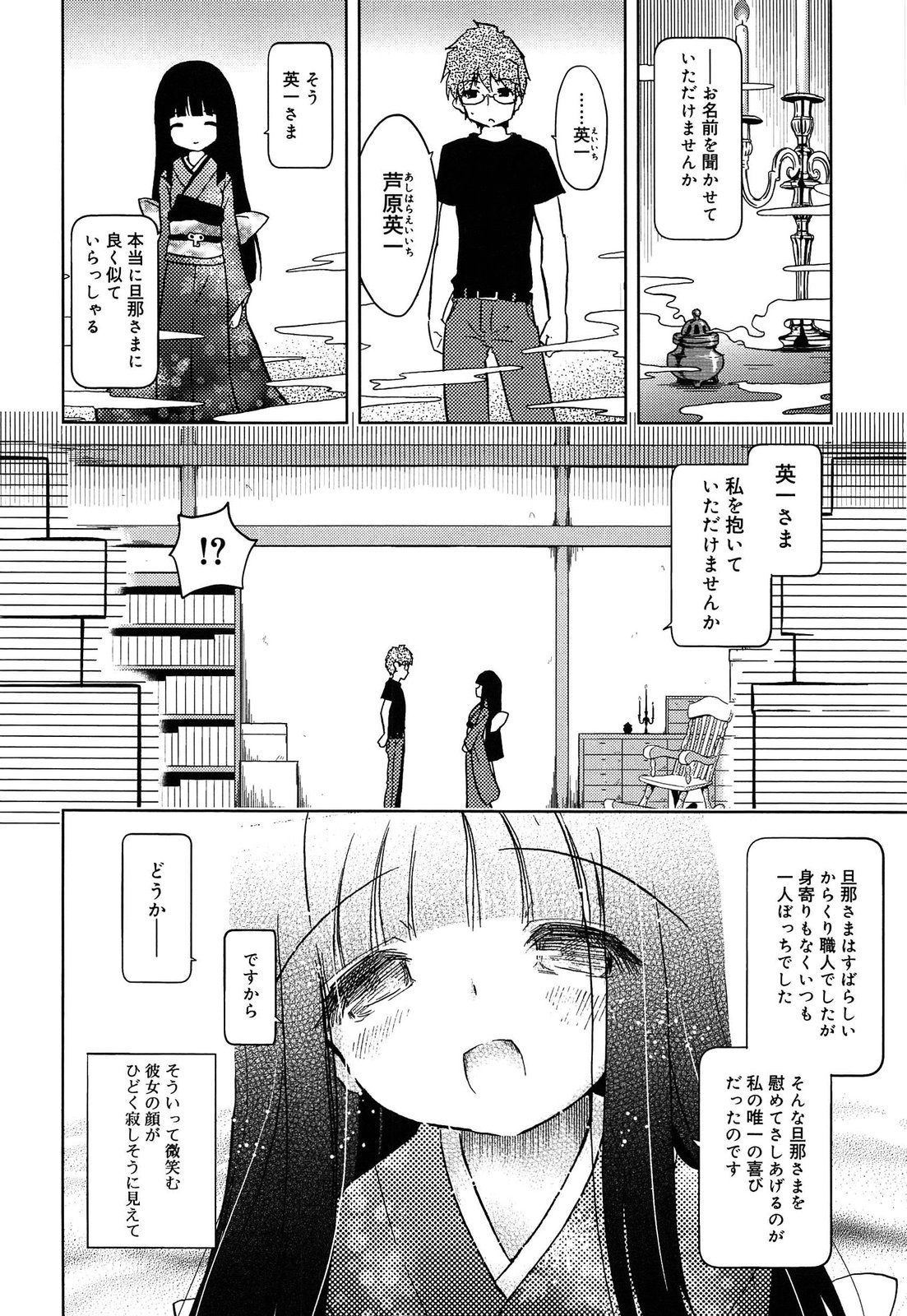 [乃藤悟志] おもちゃのきもち