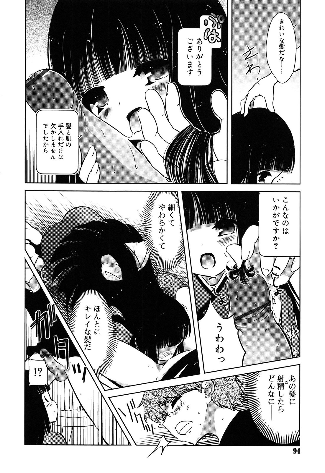 [乃藤悟志] おもちゃのきもち