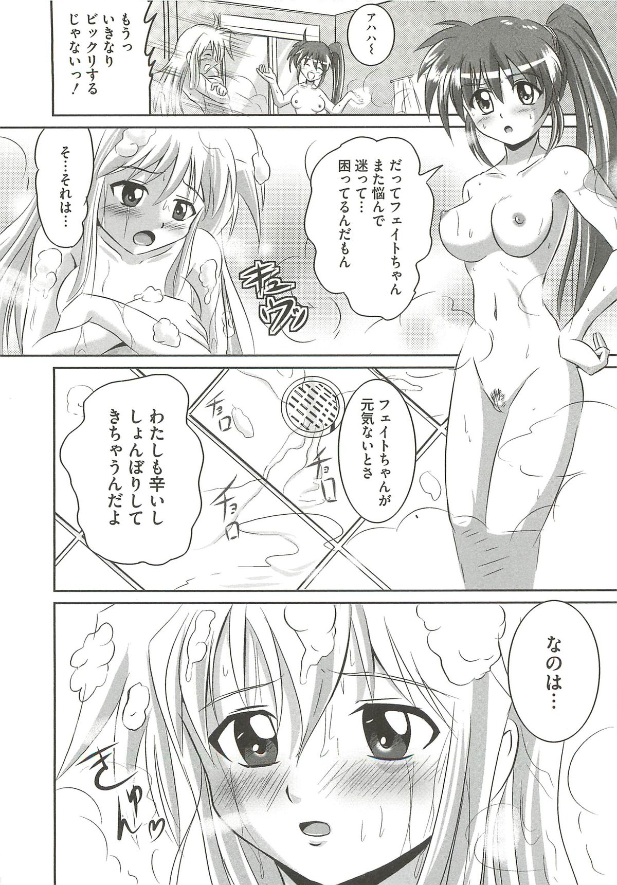 [まりもん魔神] エッチだもん！ (よろず)