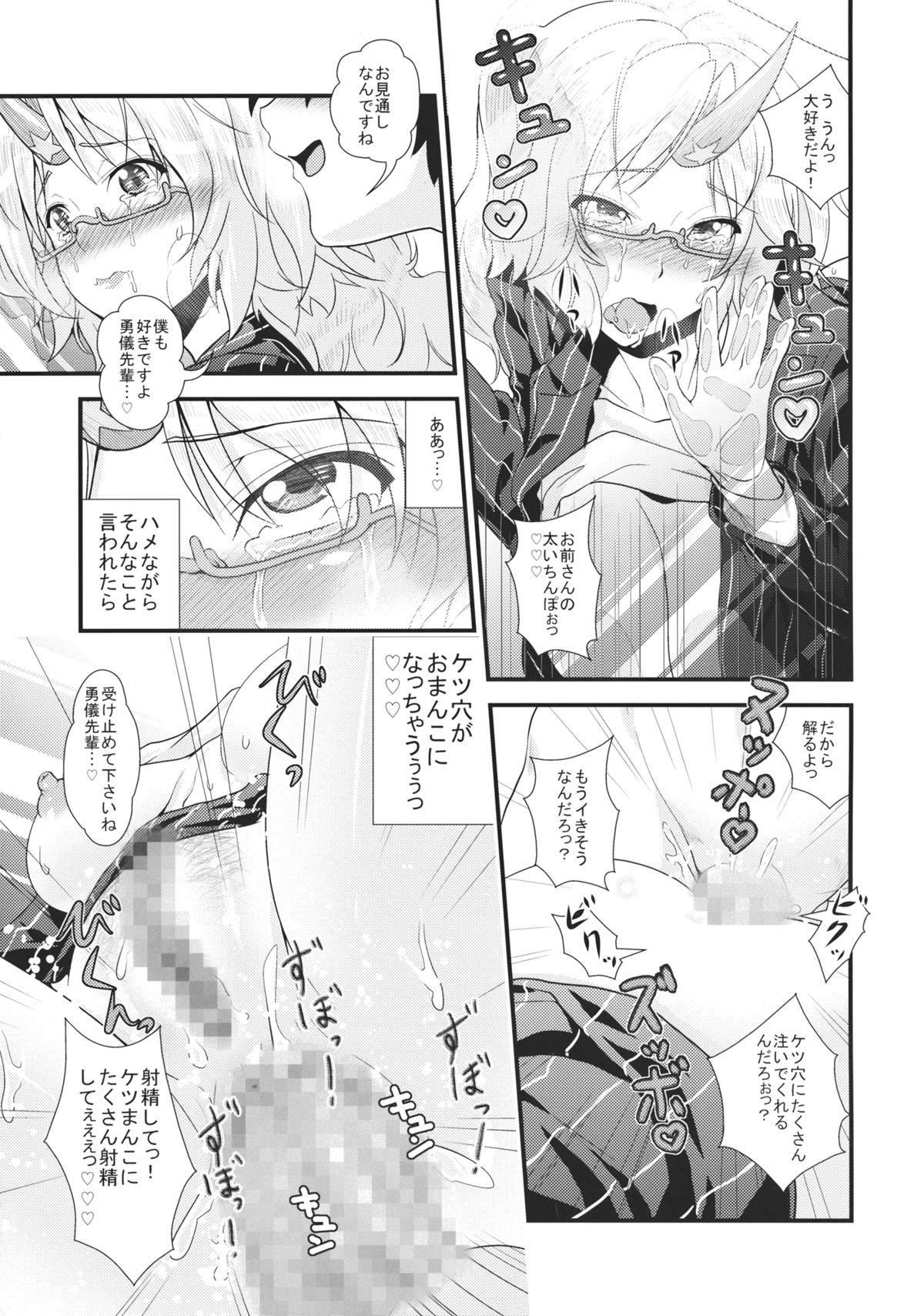 (C85) [丸色季候 (846号)] OL眼鏡勇儀と後輩がまたズッコンバッコンする本 (東方Project)