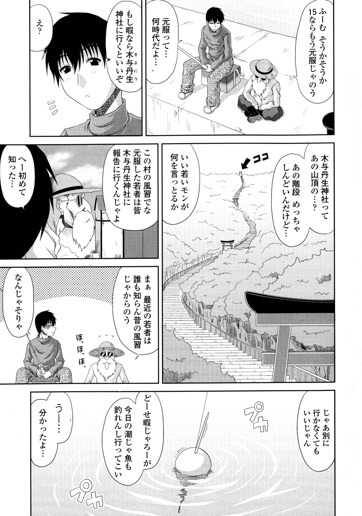 [甲斐ひろゆき] トモ母