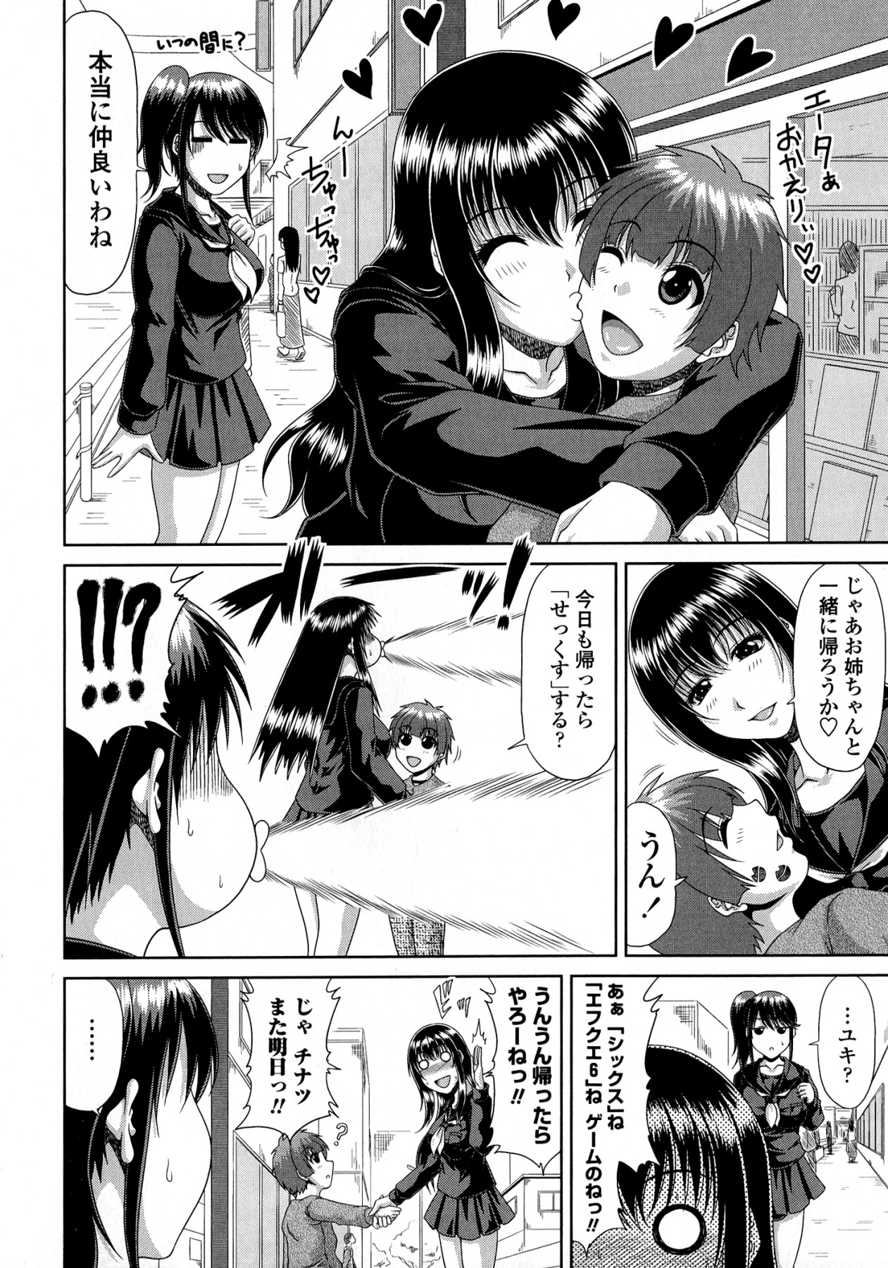 [甲斐ひろゆき] トモ母