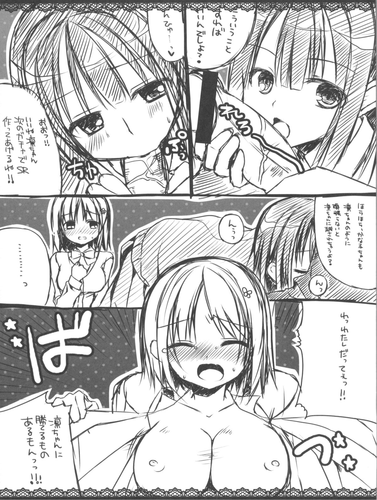 (サンクリ60) [がちゃぴんむっく。(むかいきよはる)] しんでれらがーるずのえっちなほん まとめ (THE IDOLM@STER)