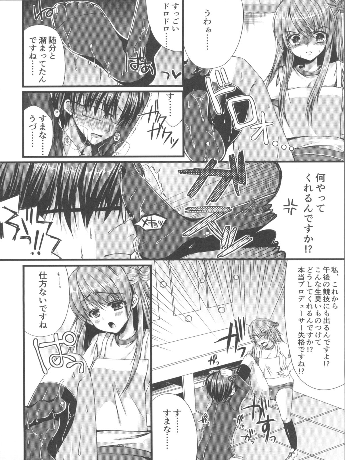 (サンクリ60) [がちゃぴんむっく。(むかいきよはる)] しんでれらがーるずのえっちなほん まとめ (THE IDOLM@STER)