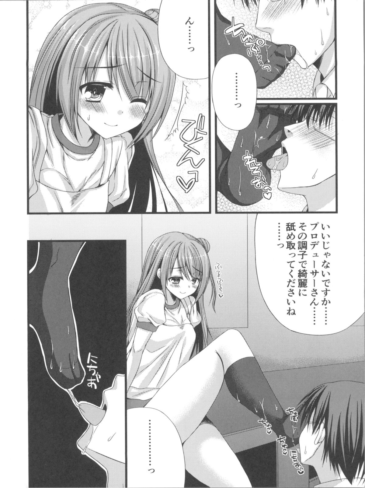 (サンクリ60) [がちゃぴんむっく。(むかいきよはる)] しんでれらがーるずのえっちなほん まとめ (THE IDOLM@STER)