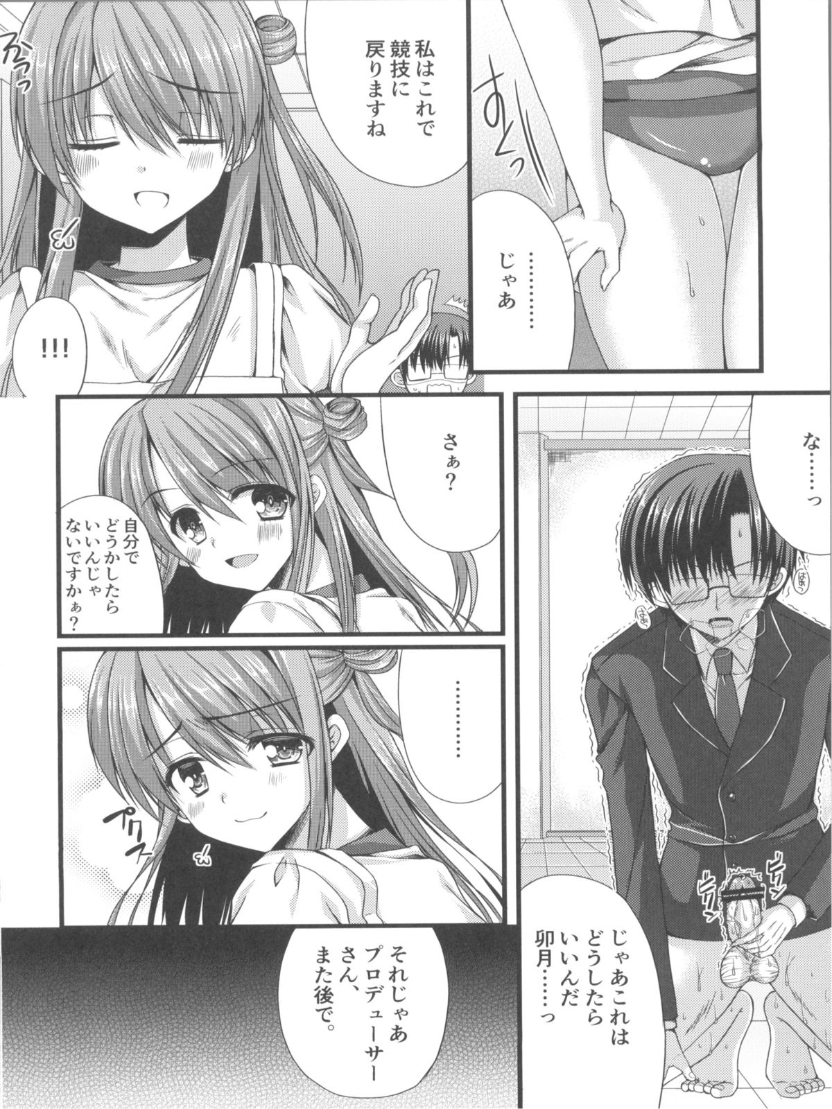 (サンクリ60) [がちゃぴんむっく。(むかいきよはる)] しんでれらがーるずのえっちなほん まとめ (THE IDOLM@STER)