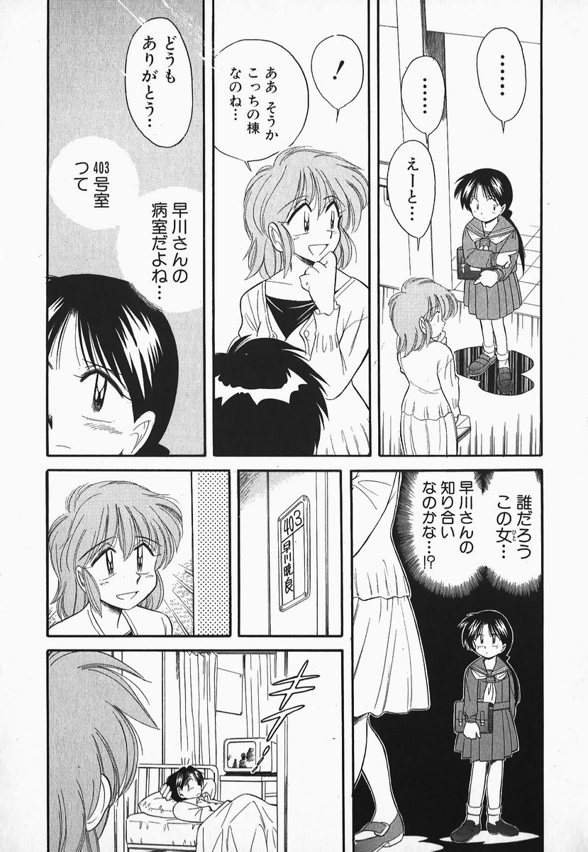 [乙川霞月] 早川さんとあそぼう