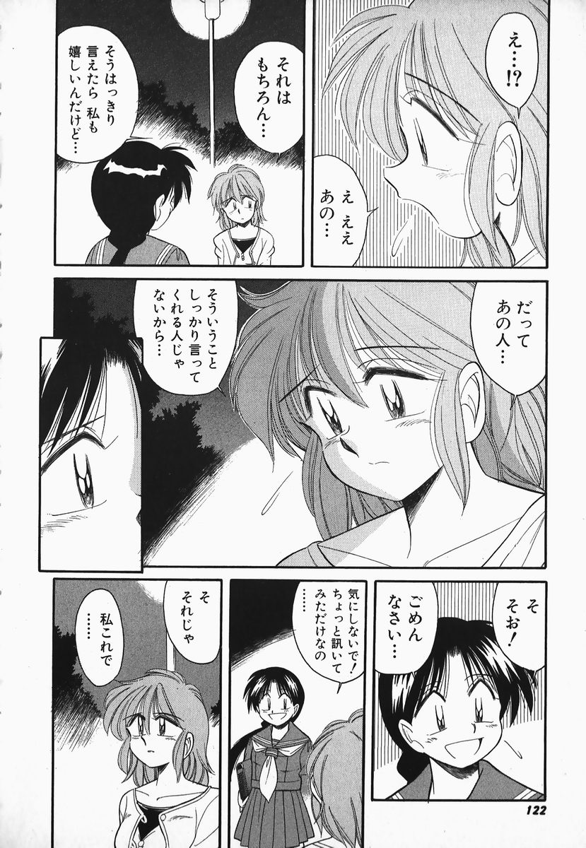 [乙川霞月] 早川さんとあそぼう