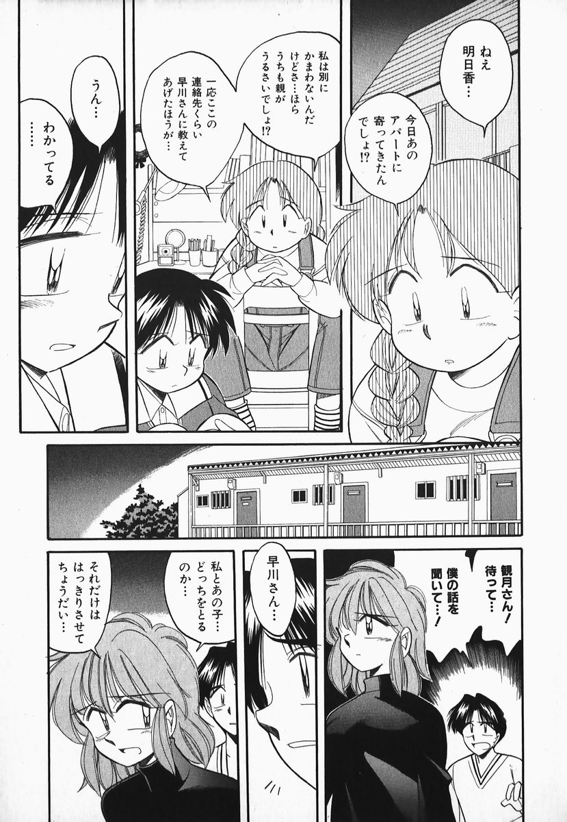 [乙川霞月] 早川さんとあそぼう