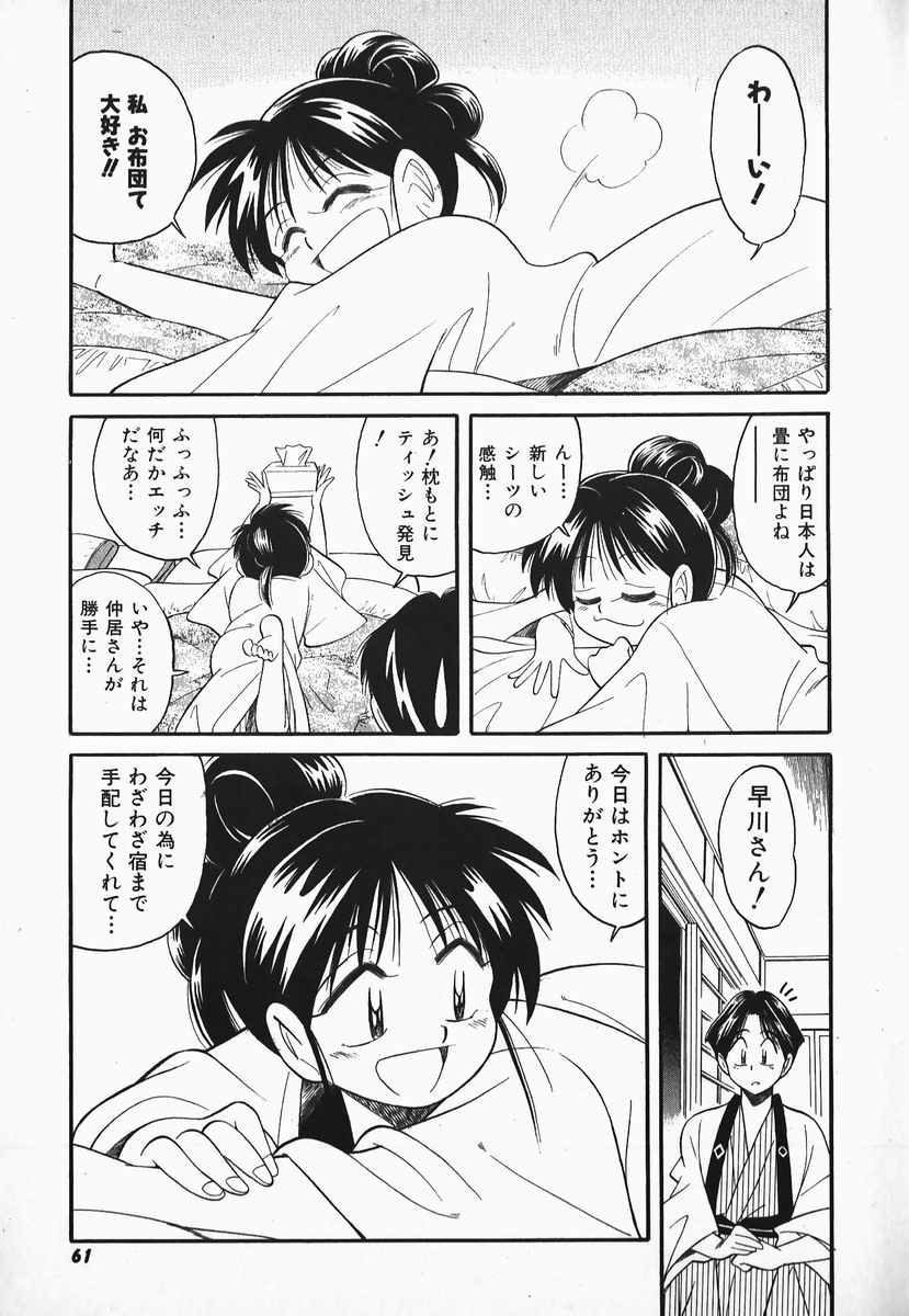 [乙川霞月] 早川さんとあそぼう