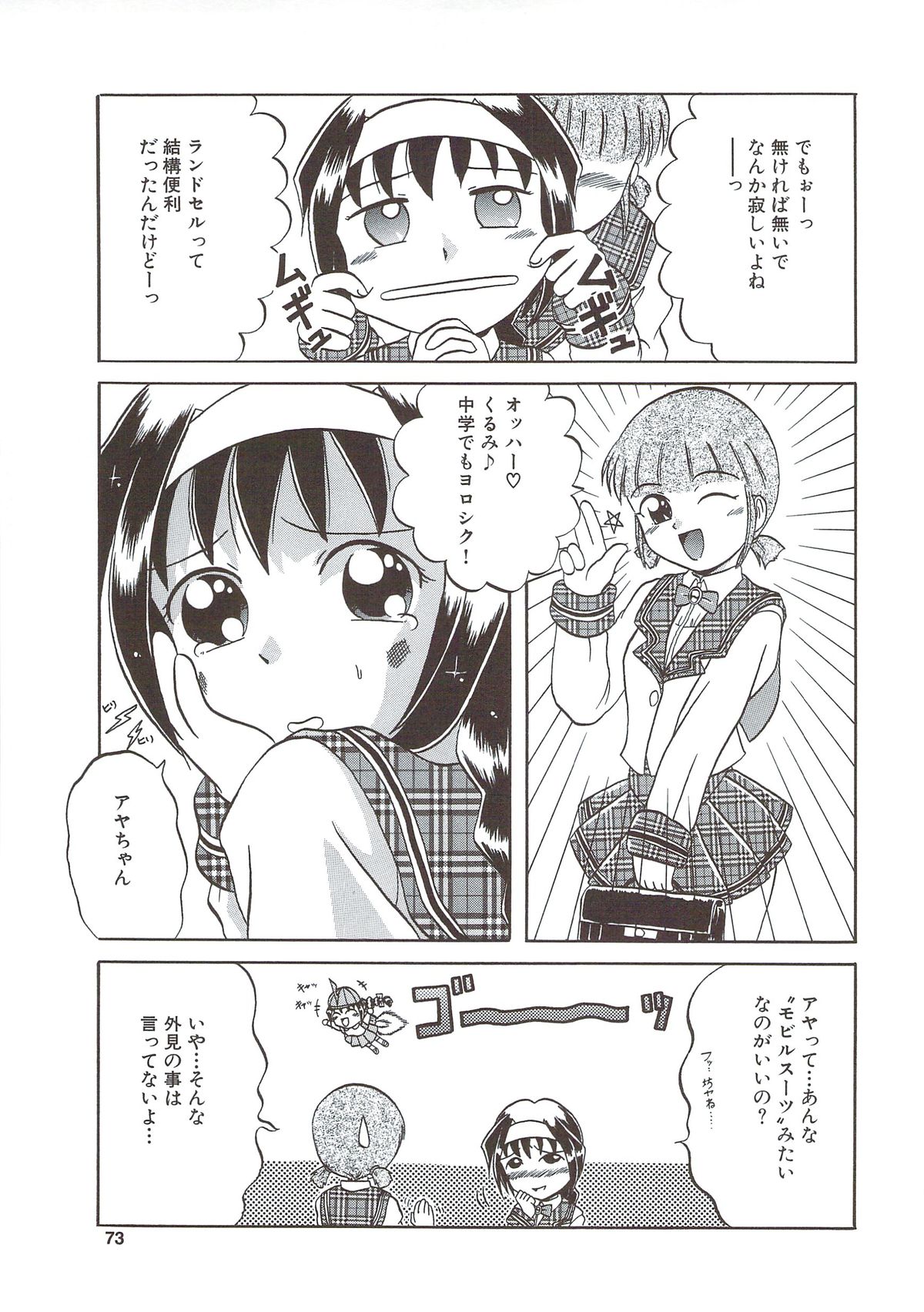 [V型単気筒] きて！みて！さわって