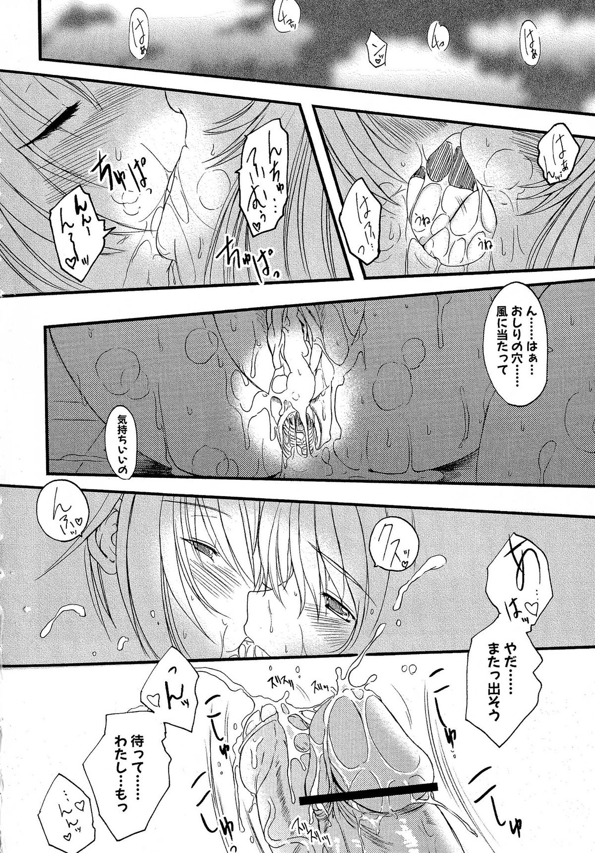 [えにぐま] 欠損少女 上