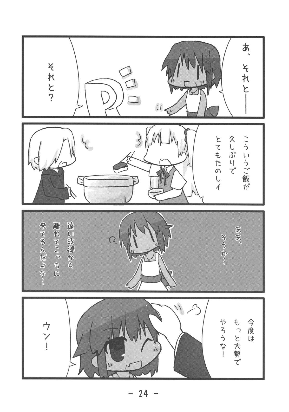 (C83) [けあるだ (会田孝信, Luu, もみお)] けあるだのやらしい本 (アイドルマスター シンデレラガールズ)