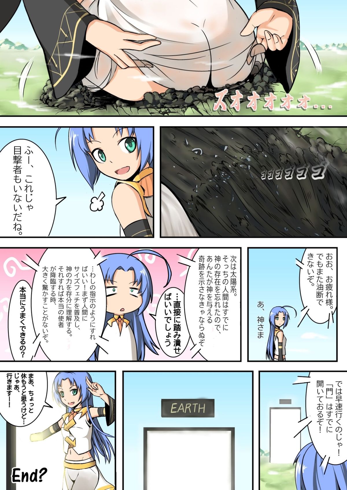 [火山の楊] 巨大娘襲来