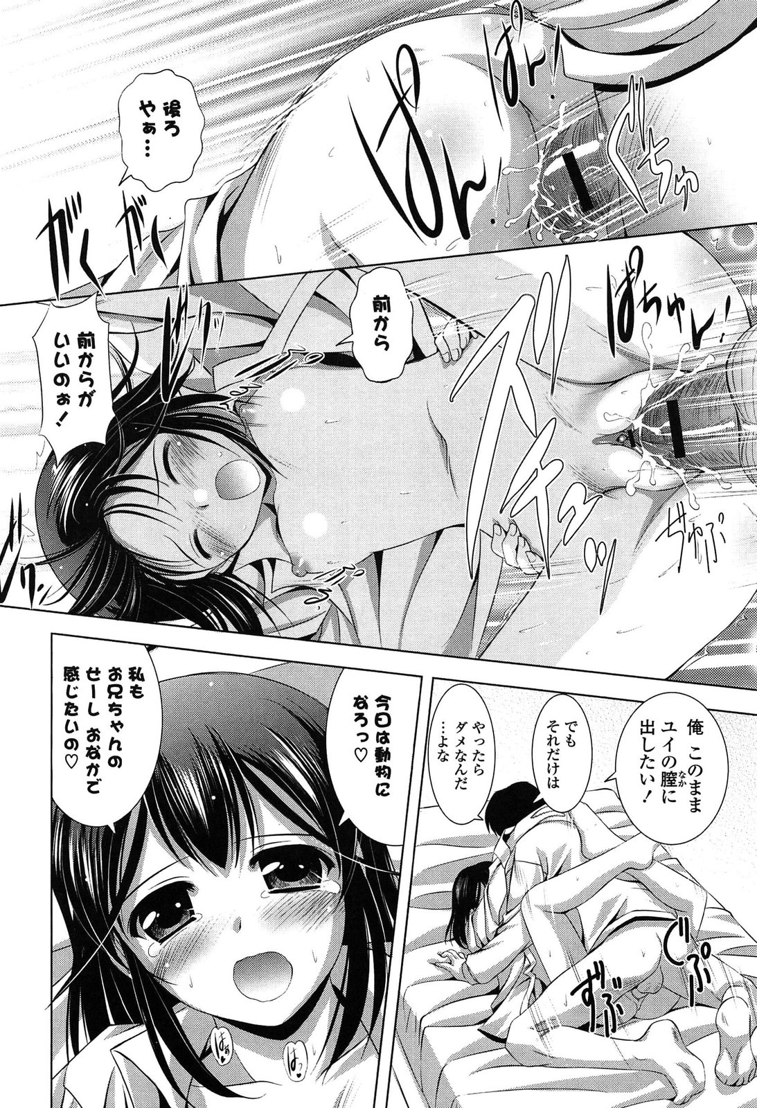 [水城たくや] 年下っ娘! せれぶれーしょん