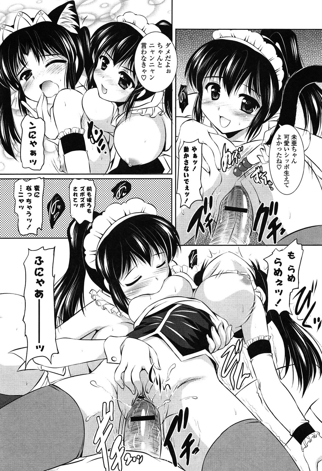 [水城たくや] 年下っ娘! せれぶれーしょん