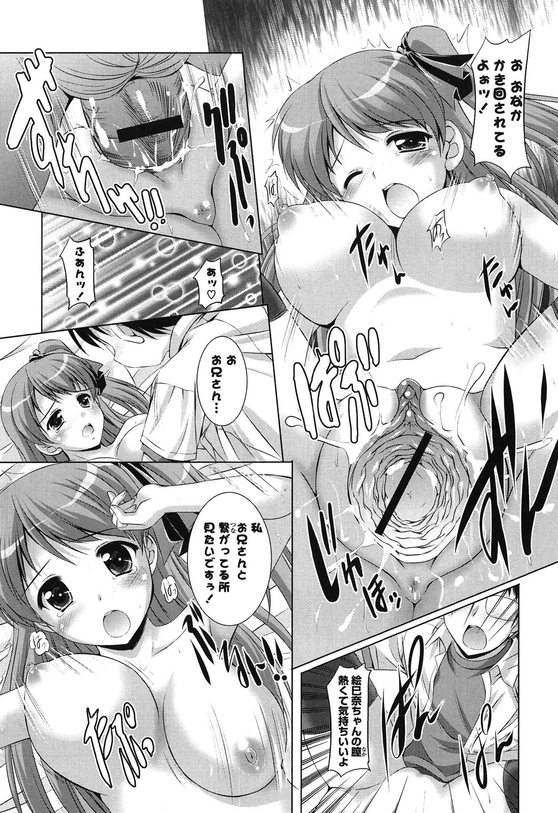 [水城たくや] 年下っ娘! せれぶれーしょん