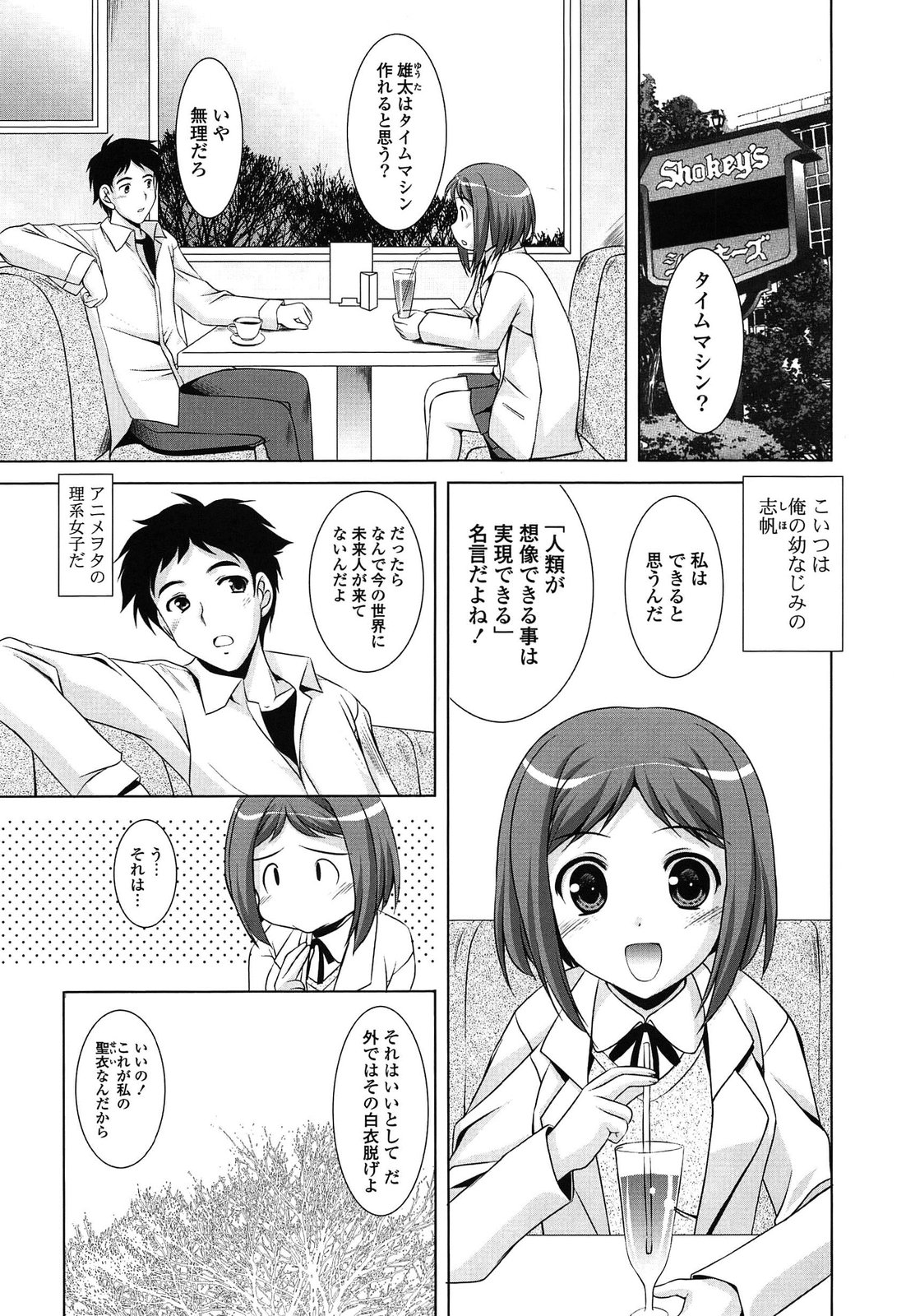 [水城たくや] 年下っ娘! せれぶれーしょん