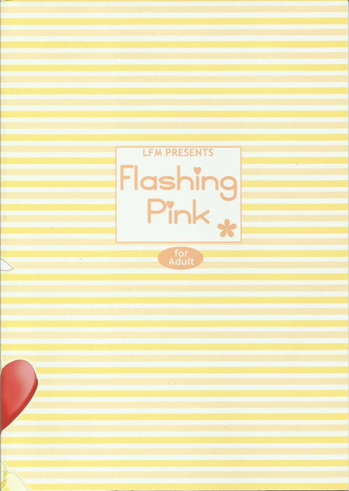 [LFM (うさぎ)] Flashing Pink (サクラ大戦)