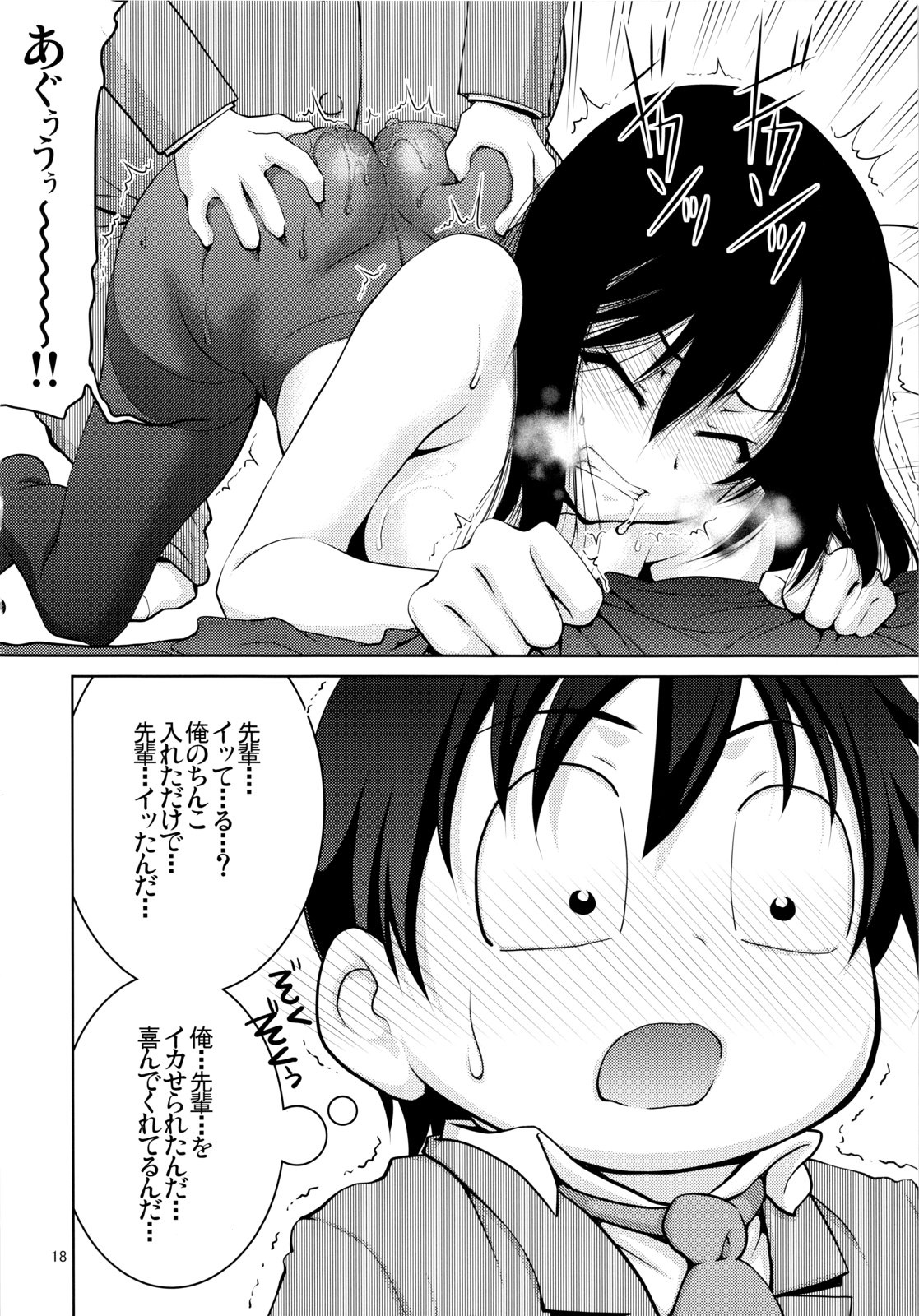 (C82) [GOLD RUSH (鈴木あどれす)] キミに、ご褒美をあげないとな (アクセル・ワールド)