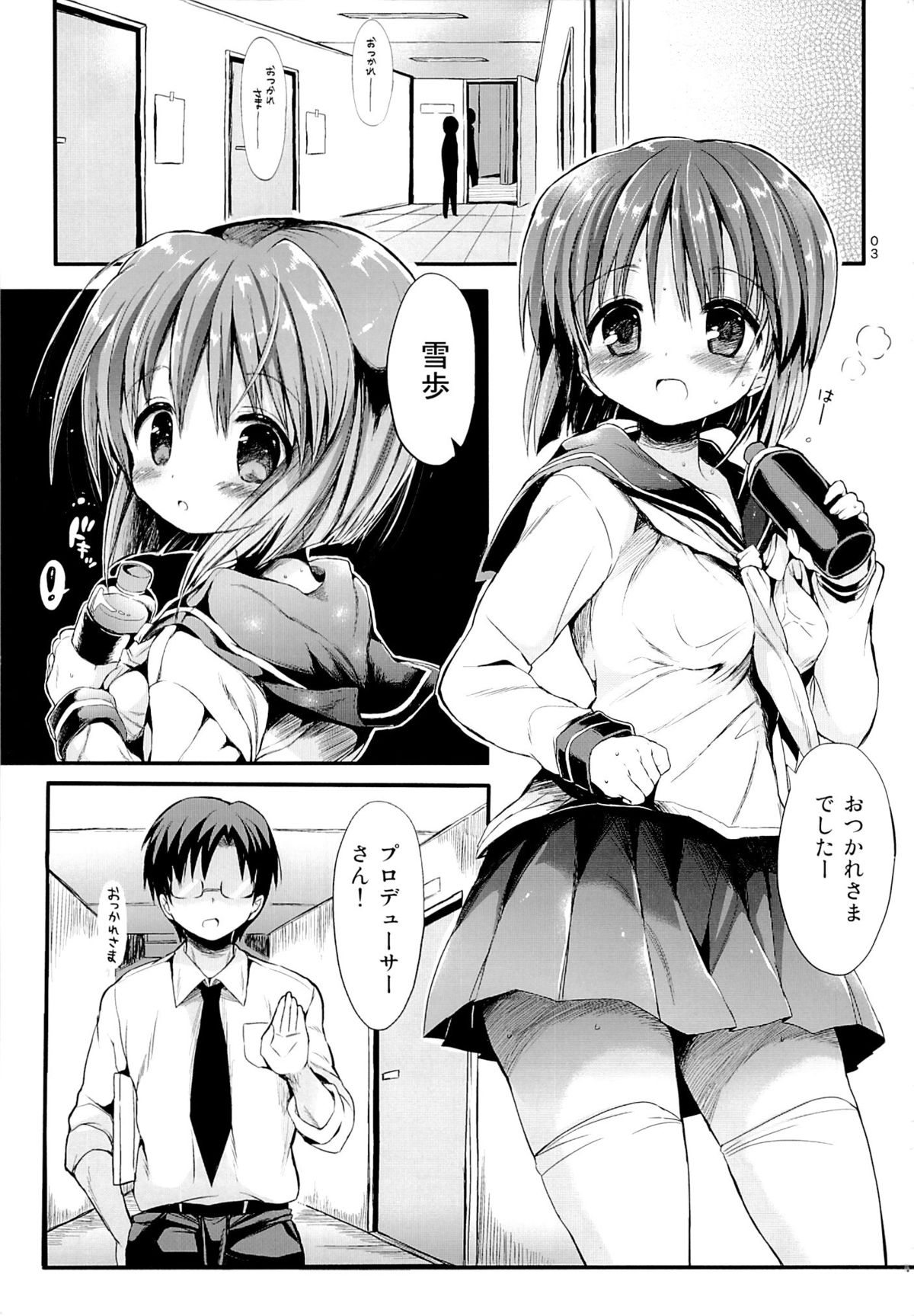 (C85) [みくろぺえじ (黒本君)] 雪歩を好き放題しちゃうほん。 (アイドルマスター)