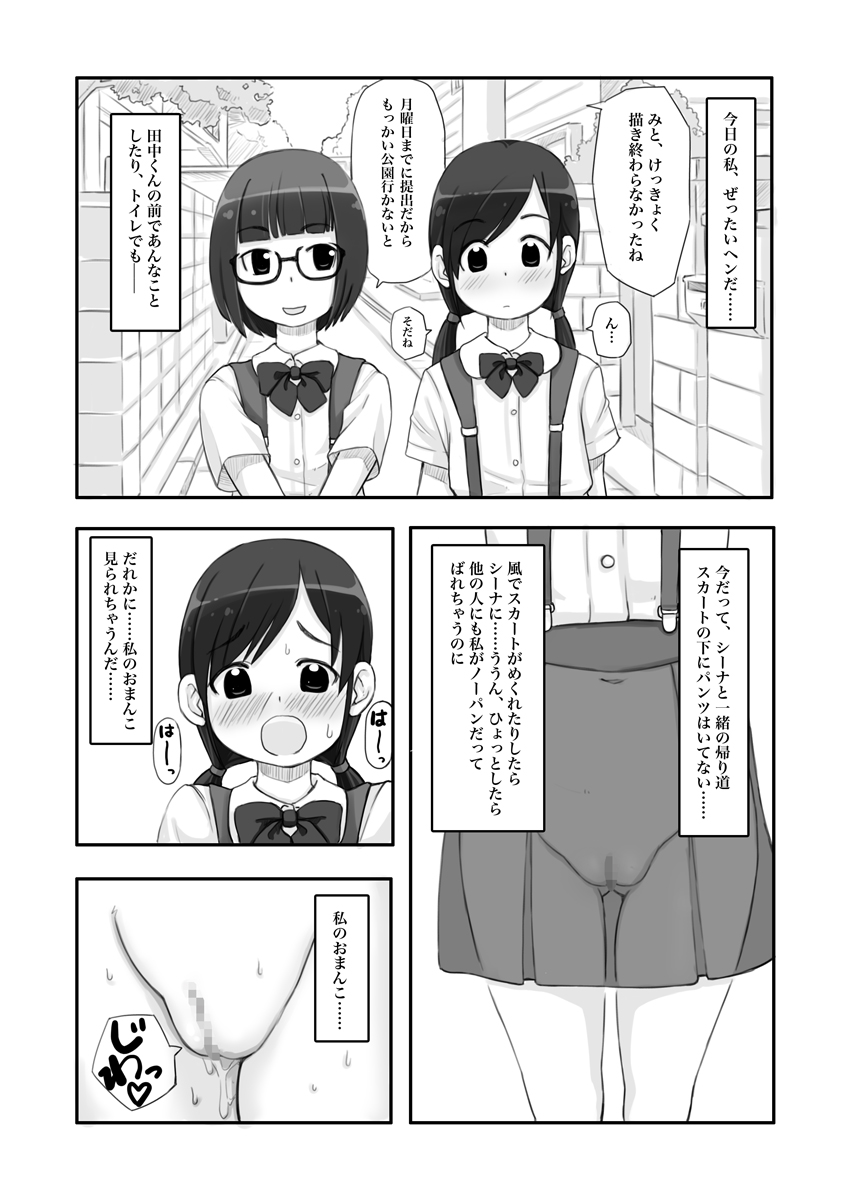 [Studio Gaudi] 露出少女は振り向かない