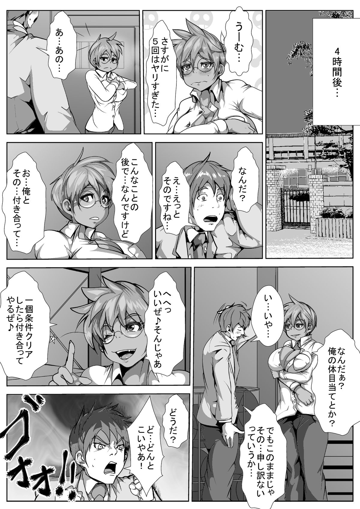 [AKYS本舗] 褐色女体化の学園性活