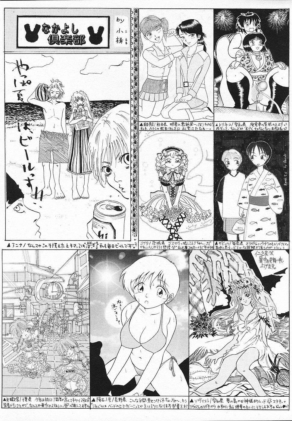 COMICレモンクラブ 2006年9月号