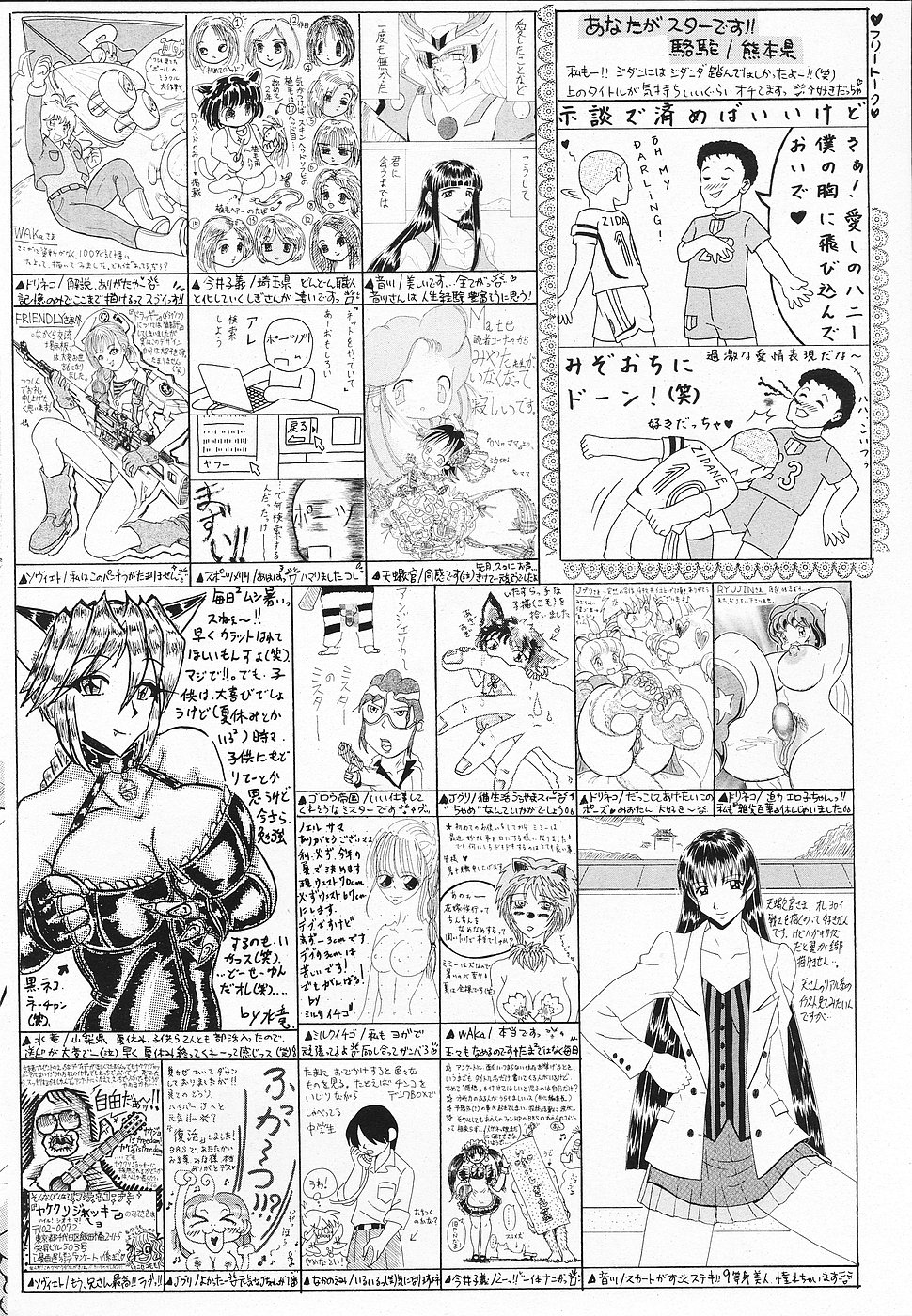 COMICレモンクラブ 2006年9月号