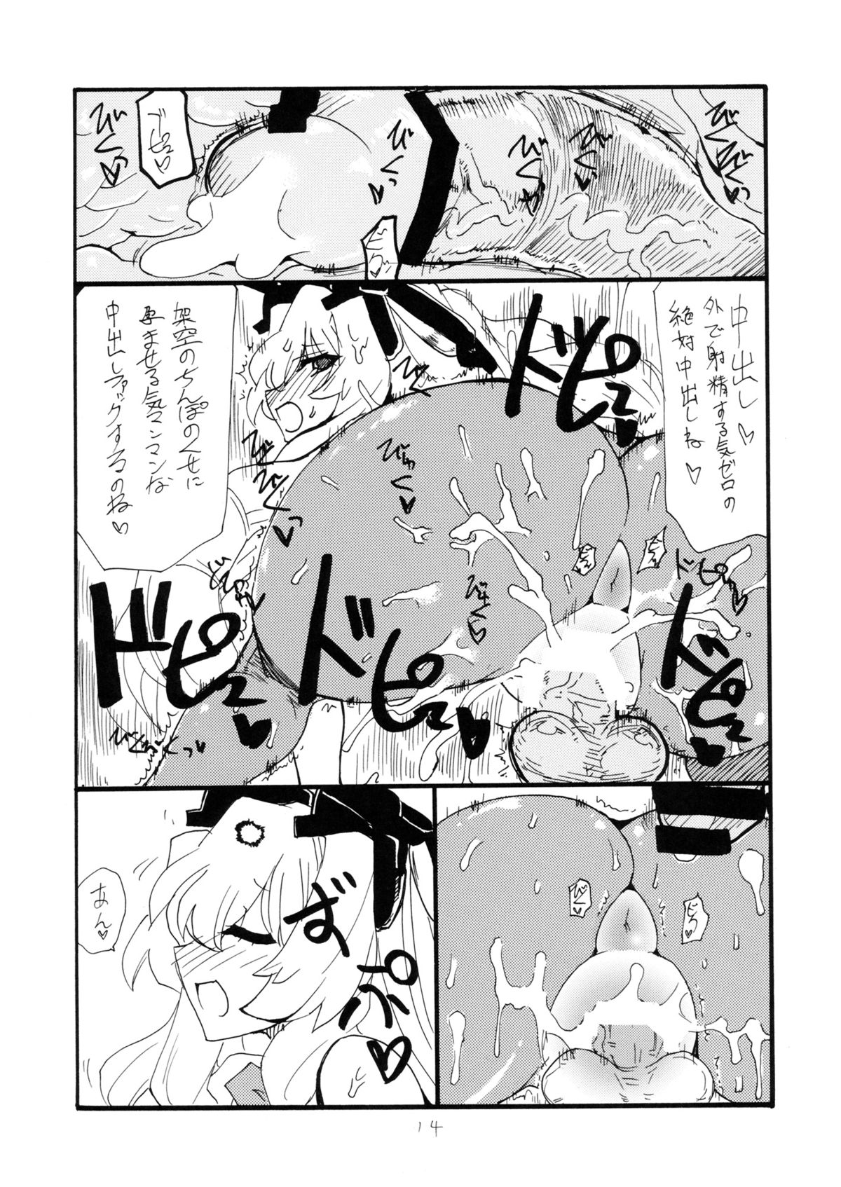 (C83) [キングリボルバー (菊田高次)] あそべにん (境界線上のホライゾン)