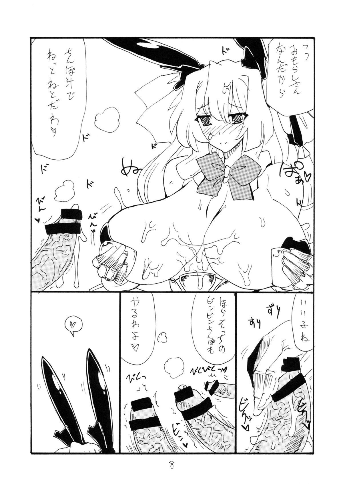 (C83) [キングリボルバー (菊田高次)] あそべにん (境界線上のホライゾン)