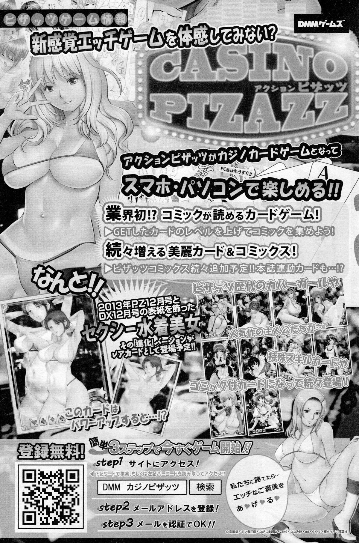 アクションピザッツスペシャル 2014年2月号