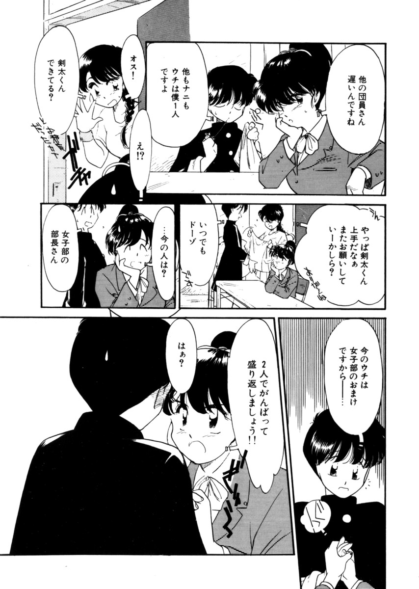 [鬼魔あづさ] おじさん以上恋愛未満 1