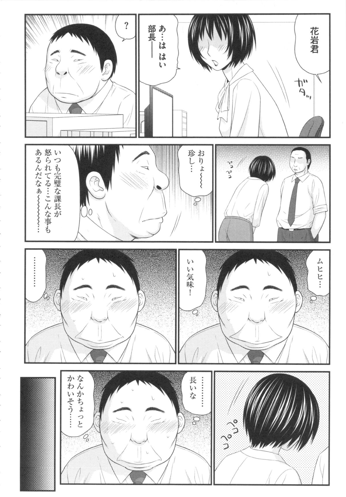 [伊駒一平] 奇跡のザー汁