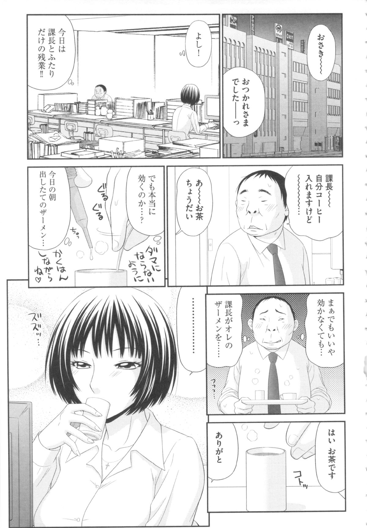 [伊駒一平] 奇跡のザー汁