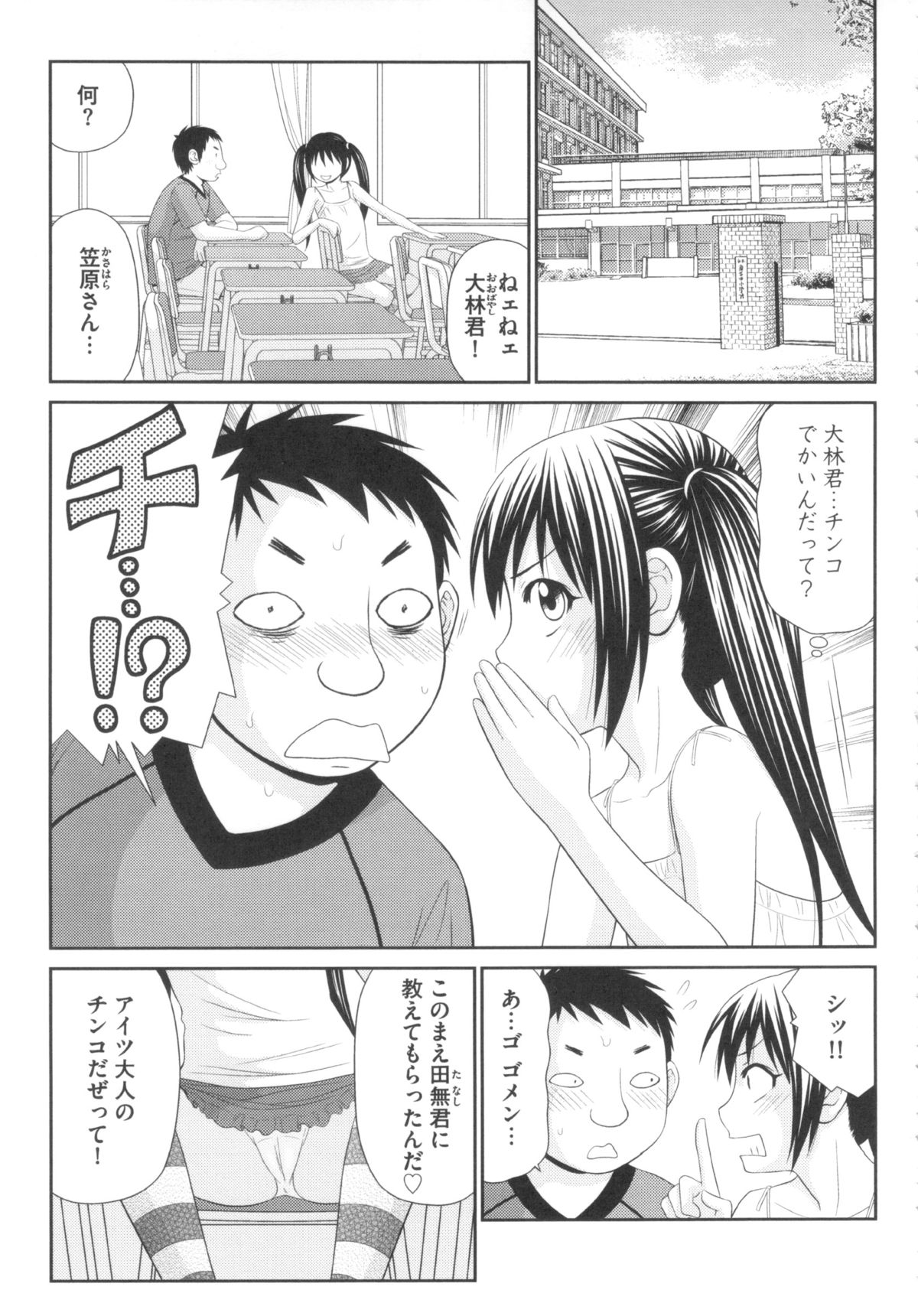 [伊駒一平] 奇跡のザー汁