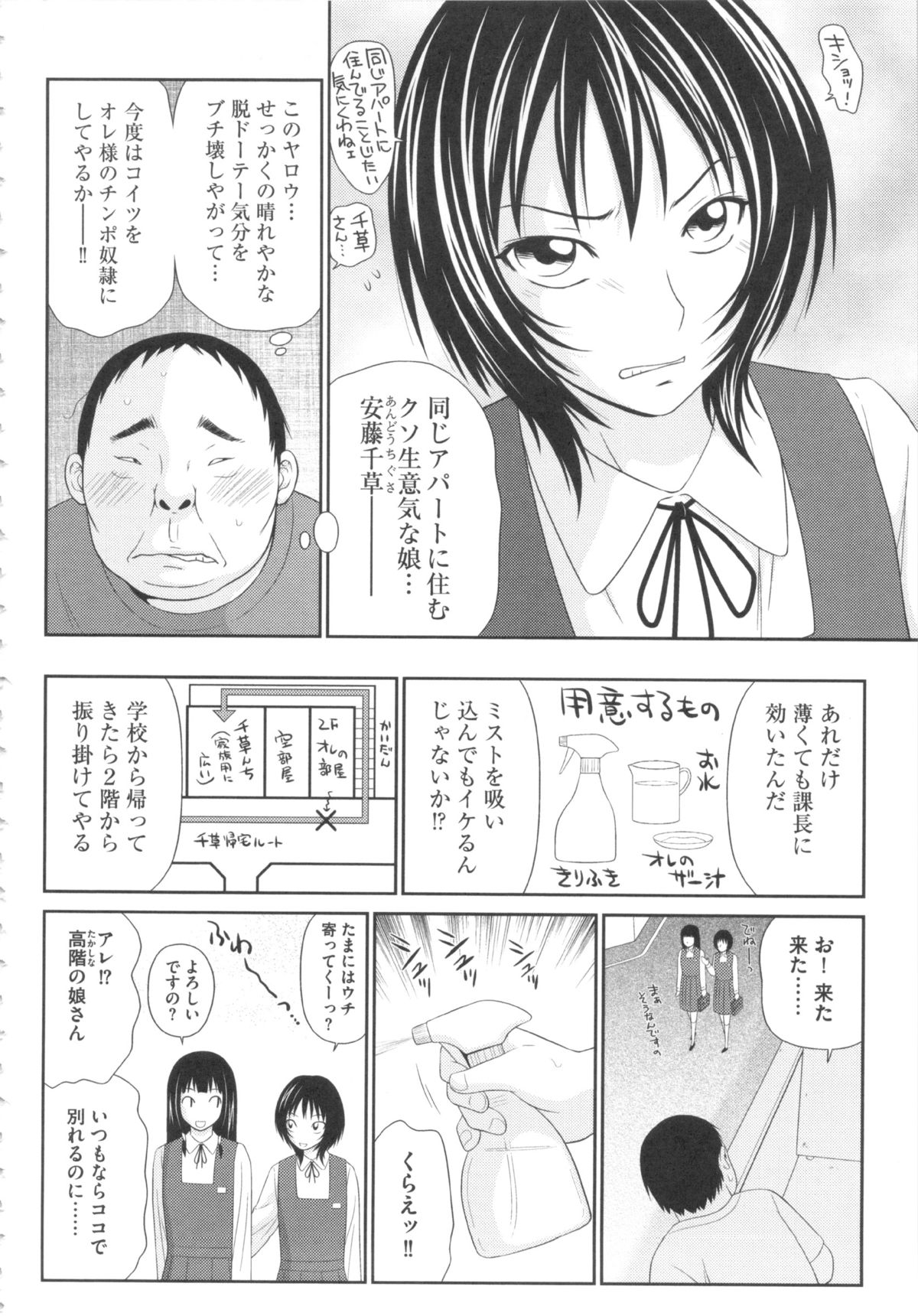 [伊駒一平] 奇跡のザー汁