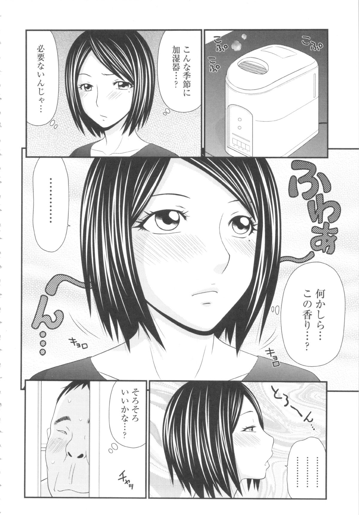 [伊駒一平] 奇跡のザー汁