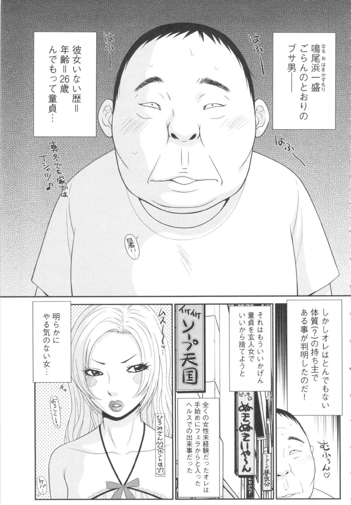 [伊駒一平] 奇跡のザー汁